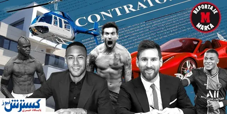 عجیبترین بندهای قرارداد ستارههای فوتبال