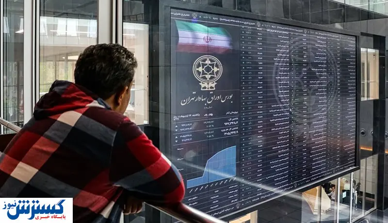 با این کار بورس به روزهای طلایی بر می گردد