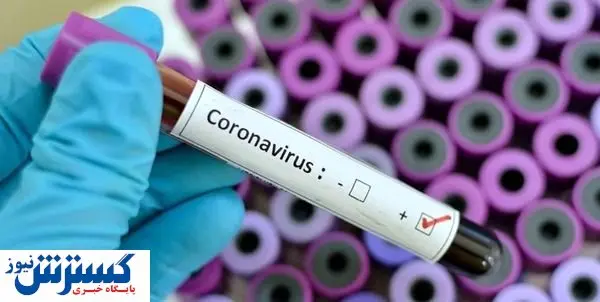 سومین رکورد متوالی در تستهای روزانه کرونایی
