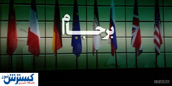 سه پیشنهاد آمریکا به ایران برای مذاکره