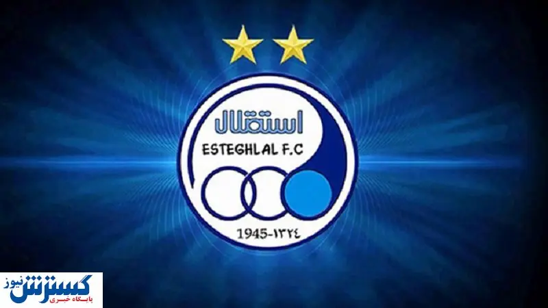 خبری خوش برای آبیها