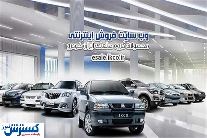 اعلام اسامی برندگان پژو slx «ایران خودرو» + جدول