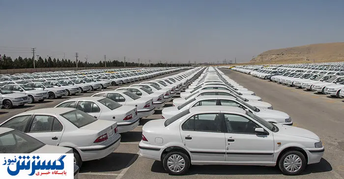 عزم وزارت صمت برای اصلاح قیمت خودرو/فیلم