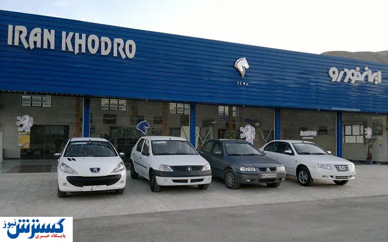 قرعه خودرو به نام خوش شانسها/فیلم