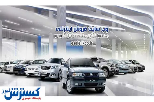 جزئیاتی از پیش ثبت نام متقاضیان خودرو/فیلم