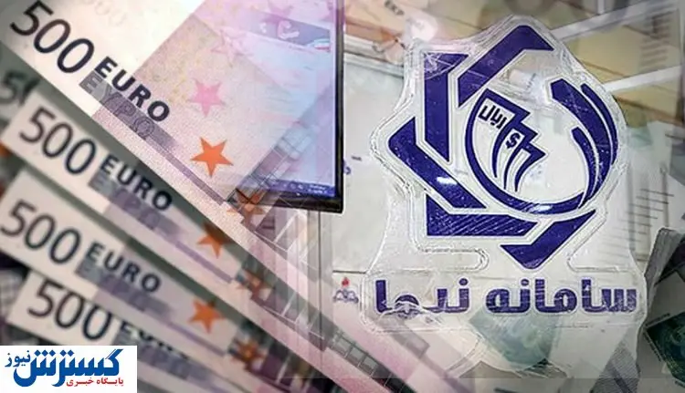 آخرین آمار از خرید و فروش ارز در سامانه نیما