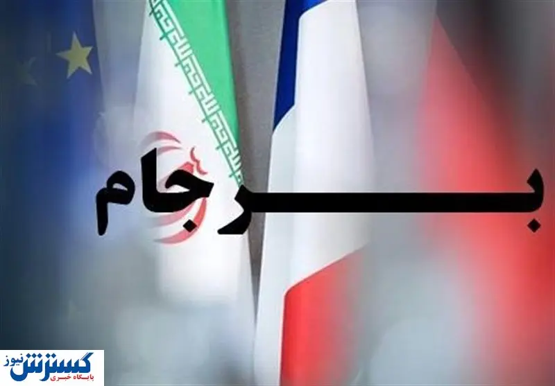 خبری ناراحت کننده درباره اقتصاد ایران بعد از امضای برجام+فیلم