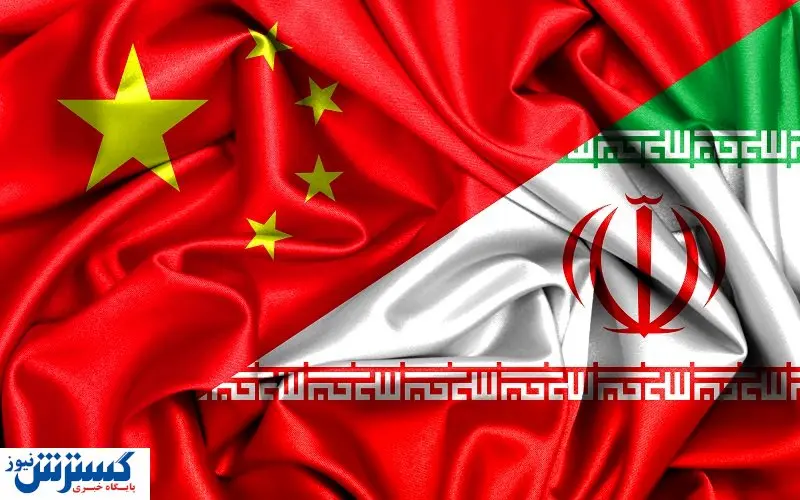 آیا ایران مستعمره چین میشود؟