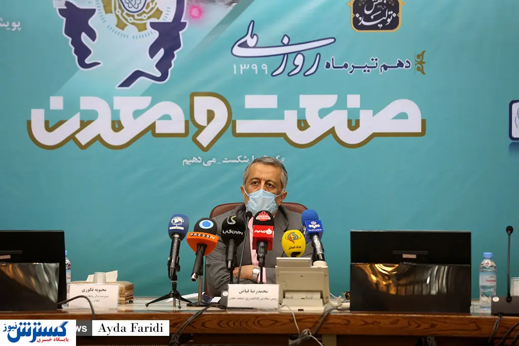 تصاویر/ نشست خبری روز ملی صنعت و معدن