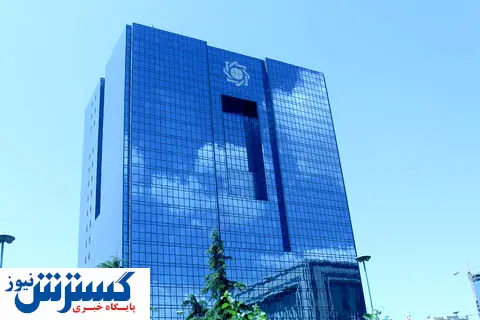 تعیین سقف نرخ سود اوراق ودیعه بانک مرکزی