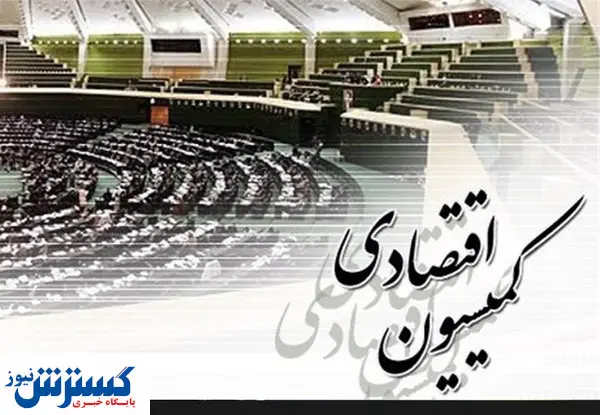 از حضور وزیر پیشنهادی صمت تا ساماندهی سهام عدالت