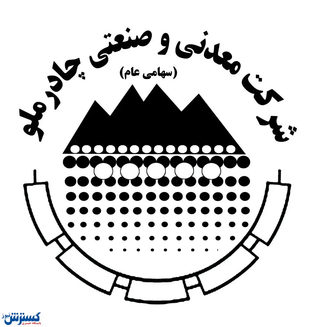 فروش چادرملو دو برابر شد