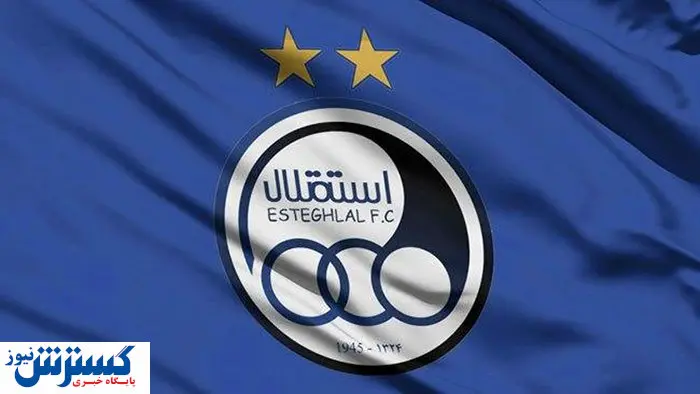 هنوز از الوحده خبری نیست / بازی بدون حریف استقلال