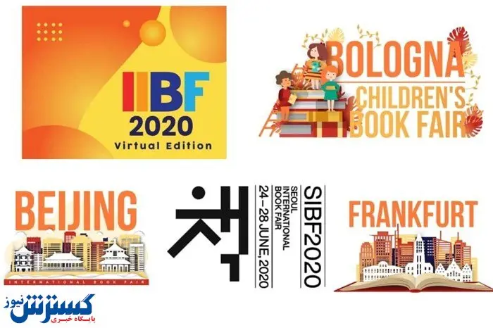 سفر ناشران ایرانی به نمایشگاه های کتاب مجازی