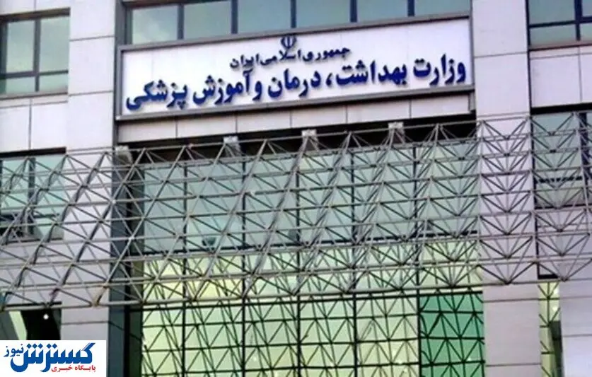 مجازات کارمندان متخلف در ایام شیوع کرونا + جزئیات