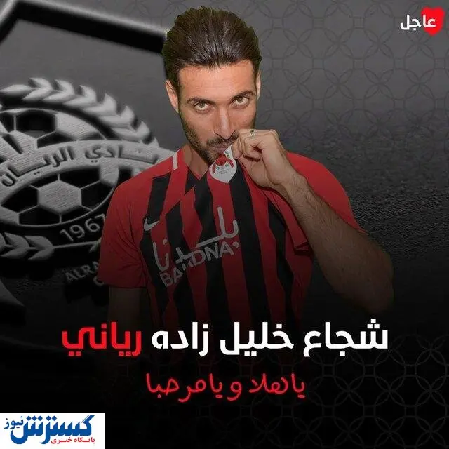 بوسه تلخ شجاع