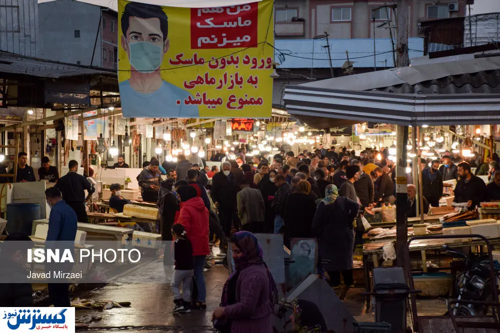 تصاویر/ مردم، کرونا و بازار ماهی فریدونکنار!