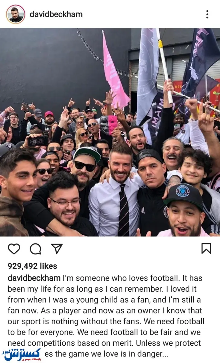 انتقاد شدید بکام از کودتاگران فوتبال