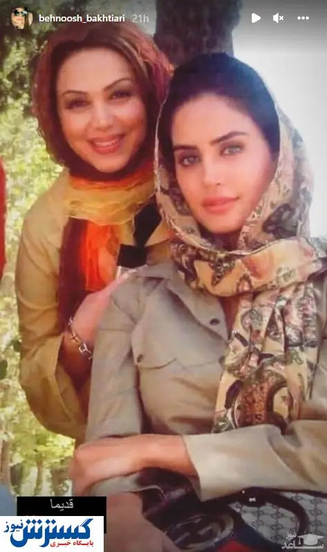 استایل قدیمی بهنوش بختیاری + عکس