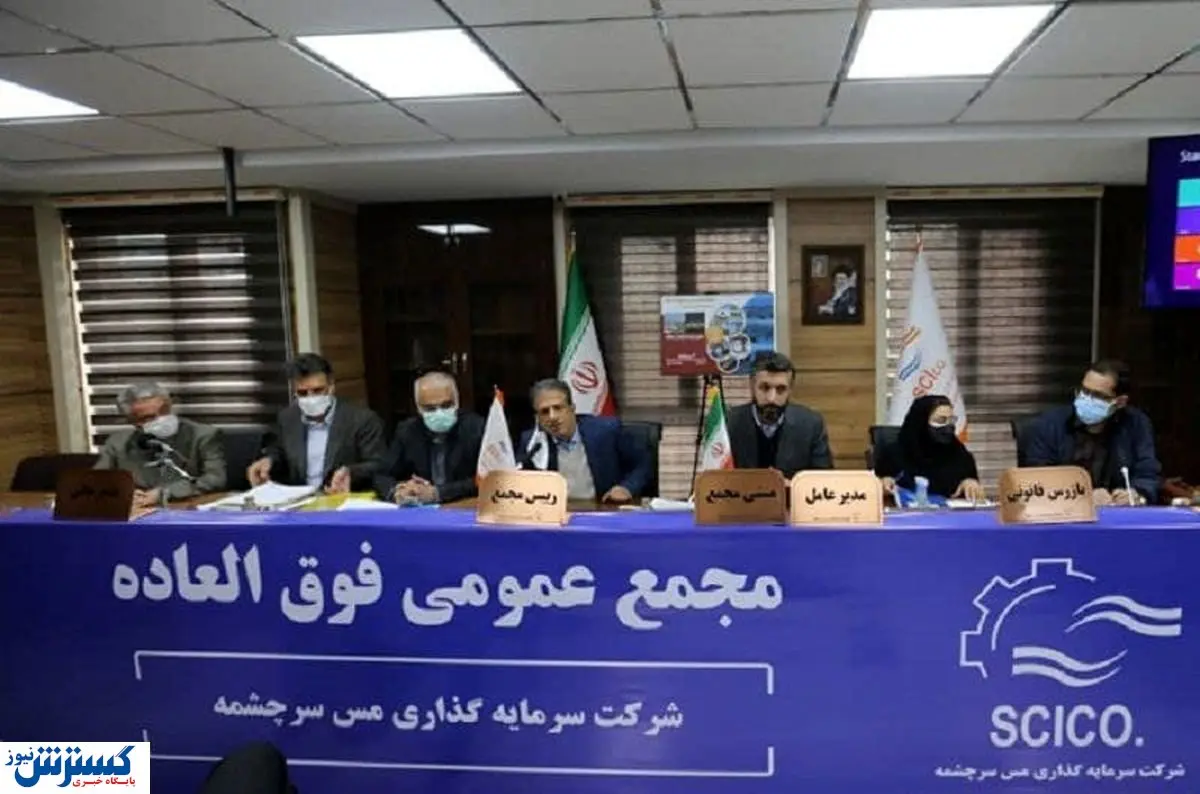 سرمایه مس سرچشمه ۲ برابر می شود