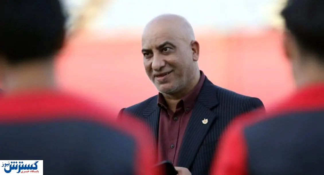 صدری با این خبر کام پرسپولیسیها را شیرین کرد