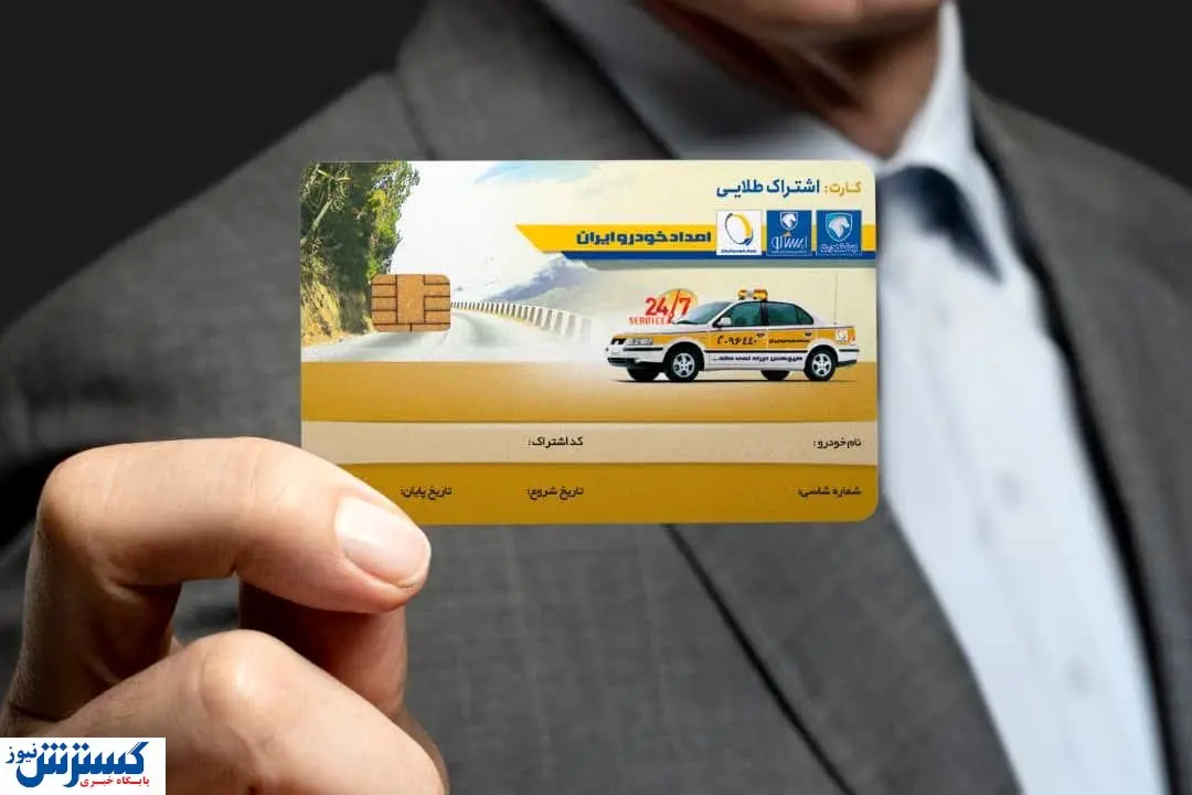 اقساط بدون بهره در خرید اشتراک کارت طلایی