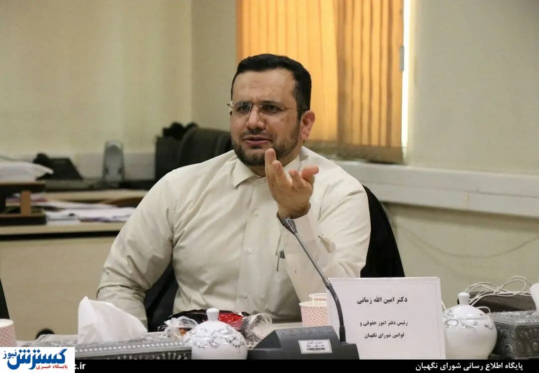 هشدار شورای نگهبان به نمایندگان درباره عزل و نصبهای دولت