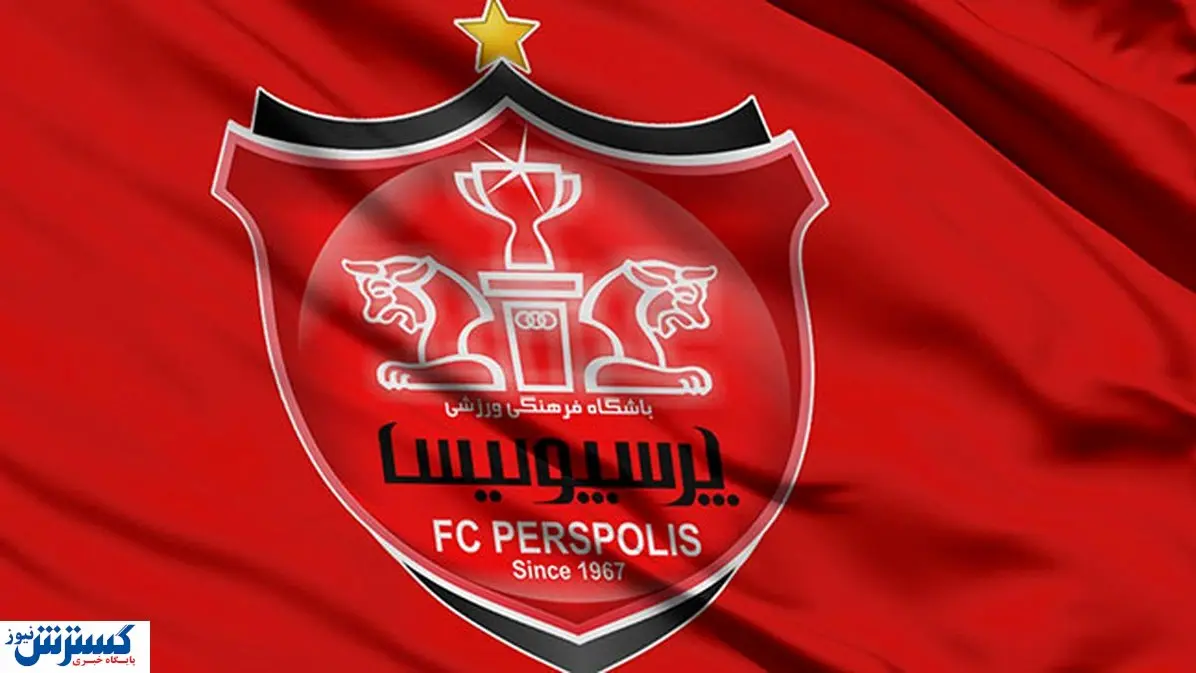 پرسپولیس در آستانه توافقی مهم / درویش دست به کار شد