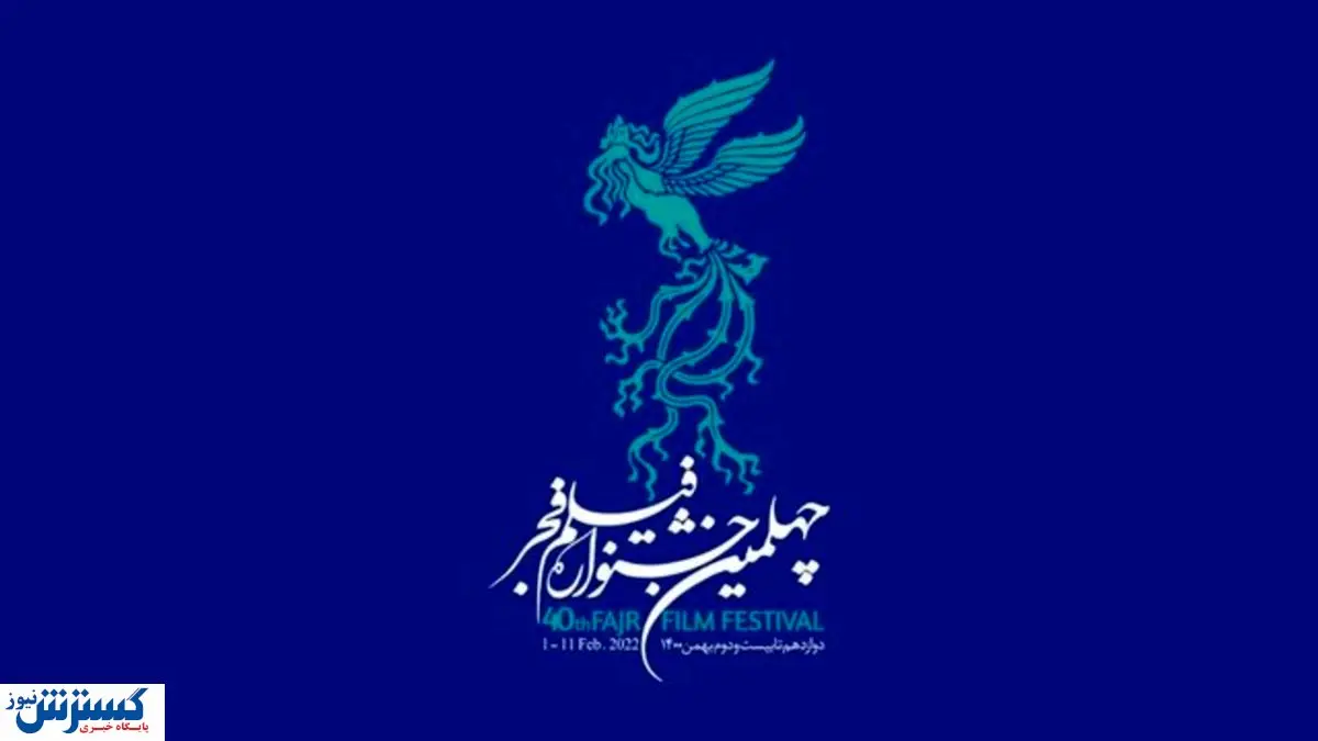 محبوبترین فیلم جشنواره فجر تا امروز