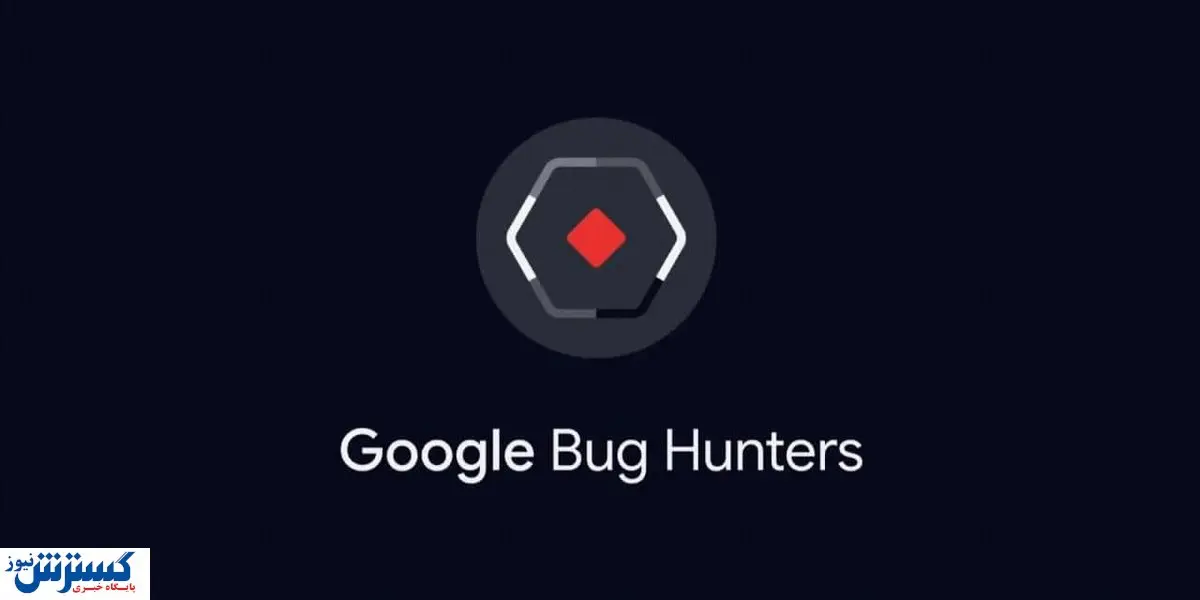 هزینه ۸ میلیون دلاری گوگل برای امنیت برنامه ها