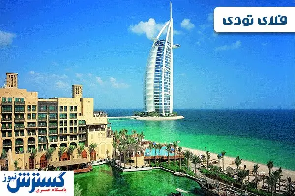 گارانتی ارزان ترین قیمت هتل دبی، فلای تودی