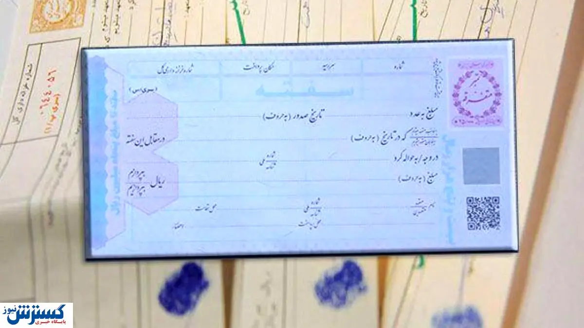 مردم امسال چقدر سفته خریدند؟