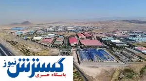 پایان اراضی آماده واگذاری در شهرکهای صنعتی اردبیل