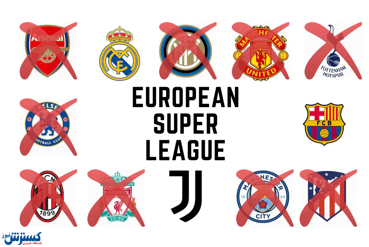 بیانیه تند سران کودتا اروپا علیه یوفا