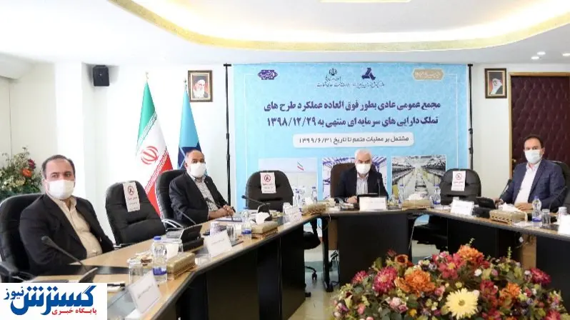 برگزاری مجمع طرح های تملک دارایی های سرمایه ای ایدرو