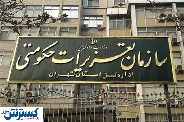 این دو شرکت ۶۰ هزار میلیارد تومان تخلف کردند