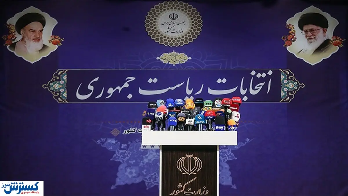 جدیدترین نظرسنجی درباره انتخابات ۱۴۰۰