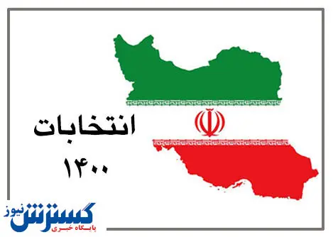 جزئیات آمار رای کاندیداها در هر استان کشور