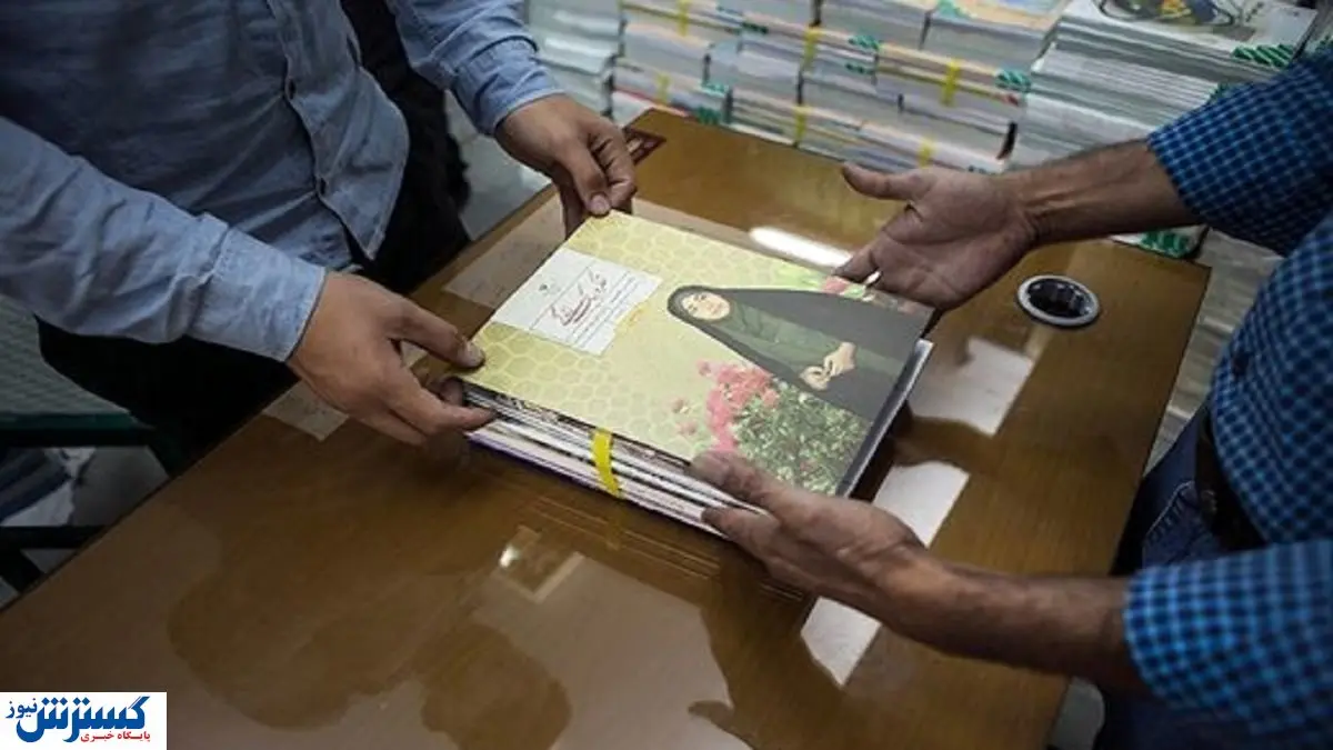 ثبت نام کتاب های درسی تا ۵ تیر ماه تمدید شد