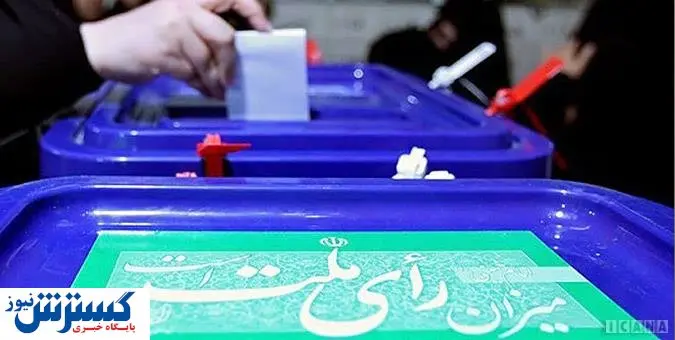 تبلیغات انتخابات ریاست جمهوری آغاز شد