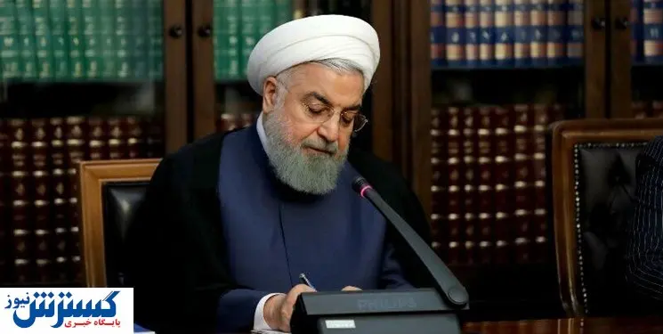 رئیس جمهور به شورای نگهبان نامه نوشت + جزئیات