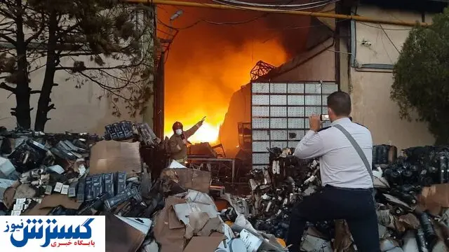 جزئیات آتش سوزی سازمان اموال تملیکی