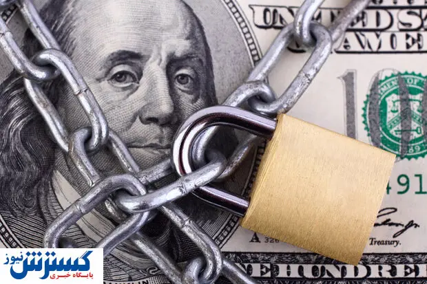 چقدر از منابع ایران بلوکه شده است؟