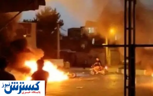 جزئیاتی تازه از درگیریهای شب گذشته "الیگودرز"