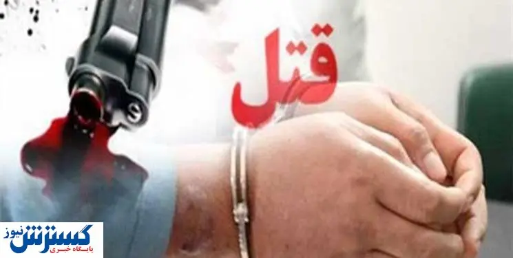 قاچاقچیان شیشه به شریکشان هم رحم نکردند