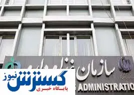 هشدار سازمان غذا و دارو به بیماران قارچ سیاه