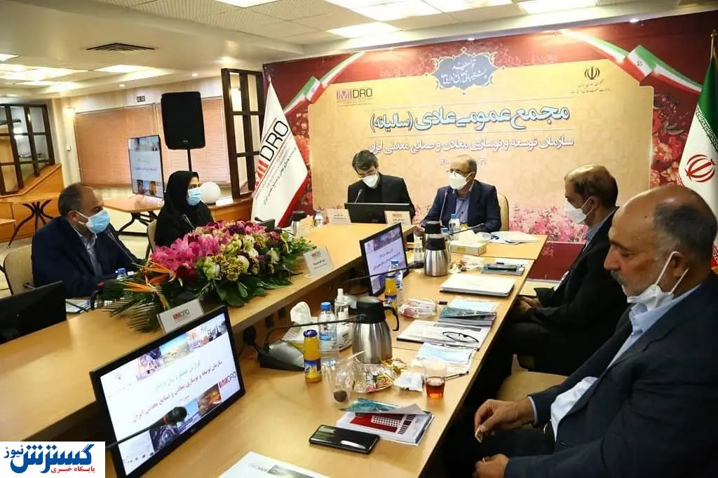 صورت های مالی ایمیدرو در مجمع تصویب شد