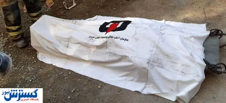 کشف جنازه هولناک ۳ جوان ورامینی / دلیل مرگ چه بود؟