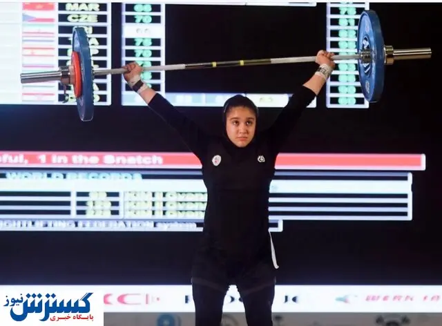 رکورد تاریخی دختر ایرانی در مسابقات وزنه برداری جهان + عکس