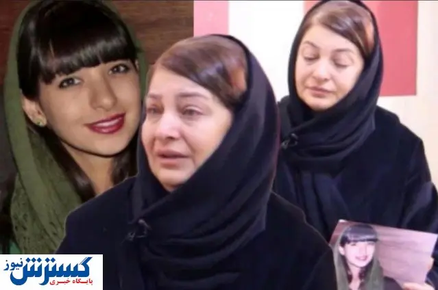 اظهارات جدید مادر غزاله درباره بخشش قصاص آرمان